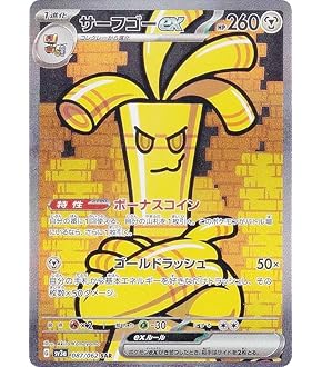 Amazon.co.jp: ポケモンカードゲームSV sv3a 強化拡張パック